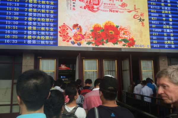 Bag Screening at Chinese Train Stations