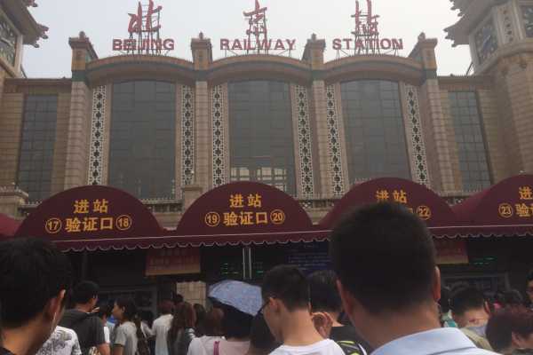 Entering a Chinese Train Station