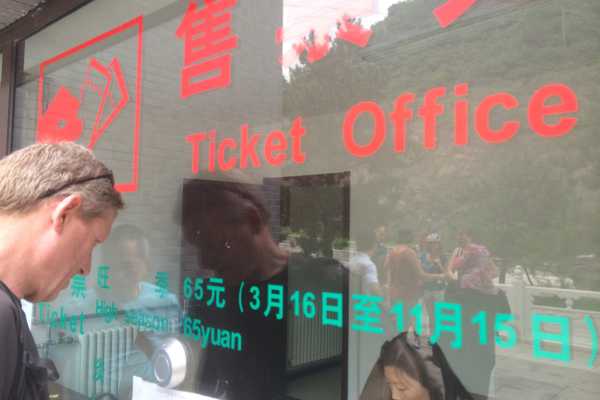 Great Wall Jinshanling - arriving at the East Gate Ticket Office. no line!