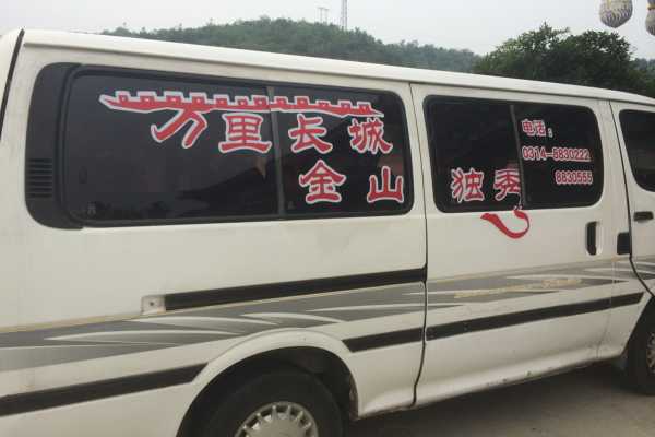 Jinshanling Free Minibus Transfer