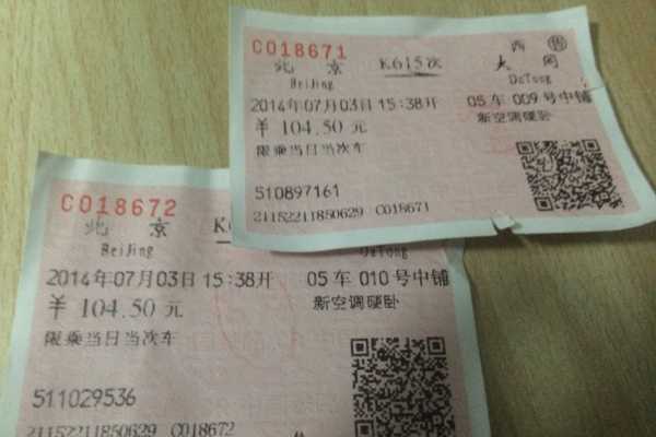 Physical Tickets Chinese Trains