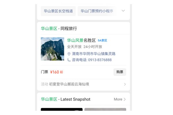 Wechat Account Huashan