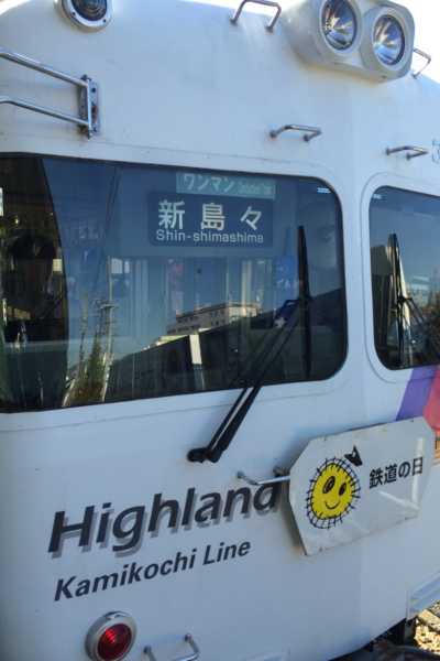 Kamikochi Line Train