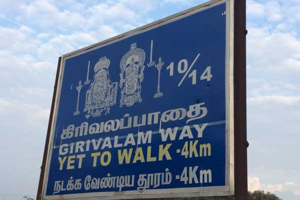 Tiruvannamalai signs giving distance until the end