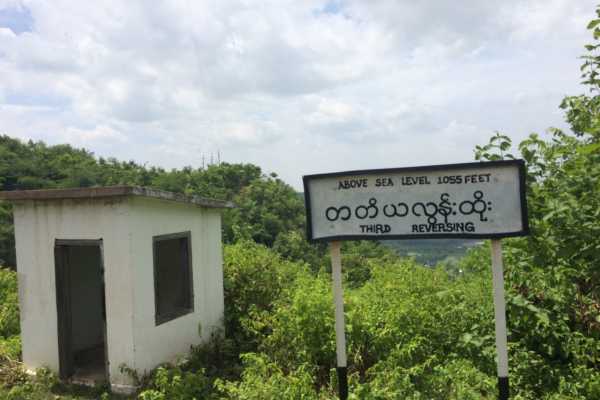 Train Switchbacks from Mandalay to Hsipaw