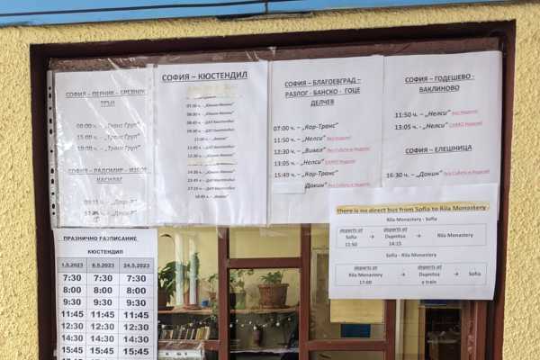 Ticket Window Ovcha Kupel Bus Station
