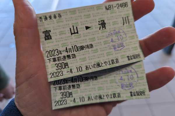 Tickets from Toyama to Namerikawa
