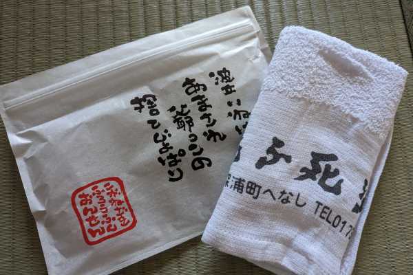 Onsen Towel Furofushi Onsen