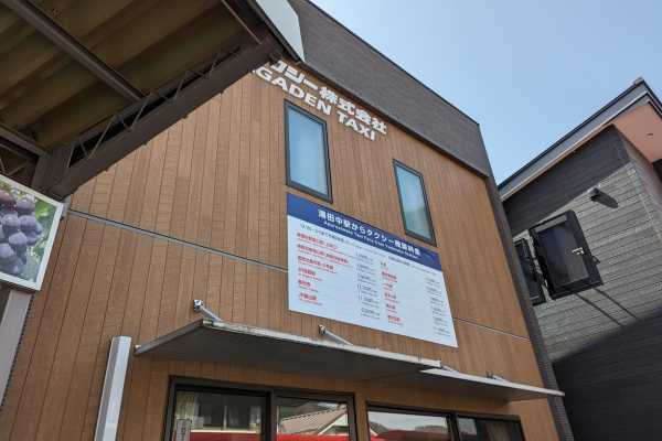 Taxi Pricing from Yudanaka to Snow Monkey Park