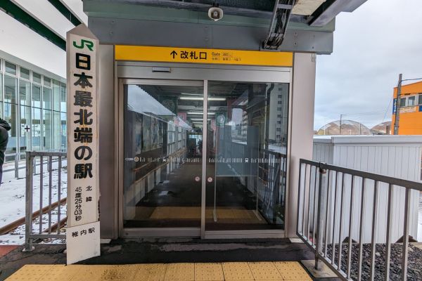 Arriving at JR Wakkanai
