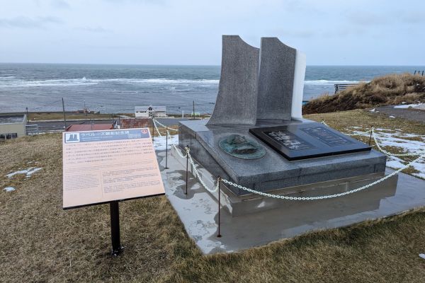 Monument in Honour of La Perouse