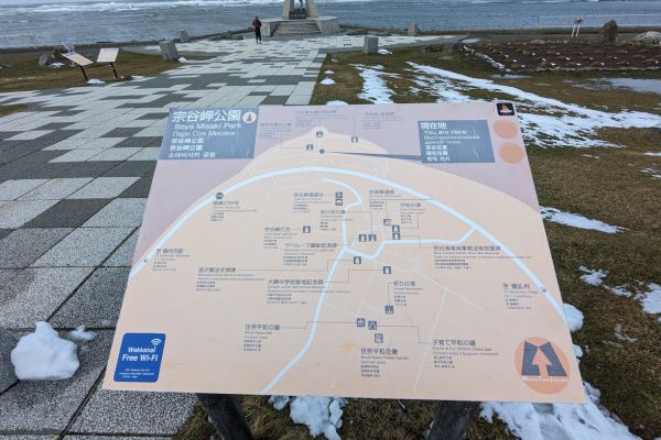 Signboards of Memorials at Cape Soya