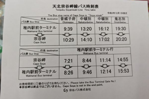 Timetable for buses to and from Cape Soya