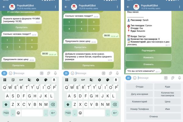 Inputting Telegram Group Info