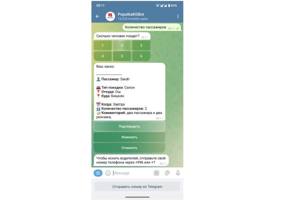 Publish Telegram Group advert for Osh to Bishkek