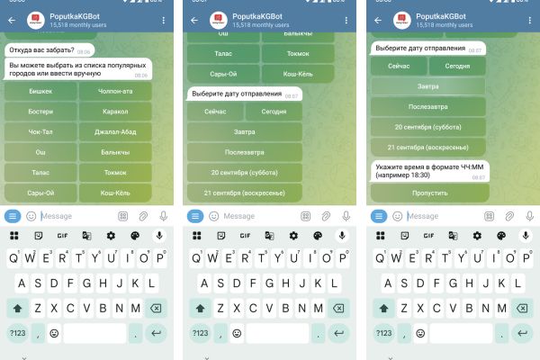 Telegram Group for Shared Rides