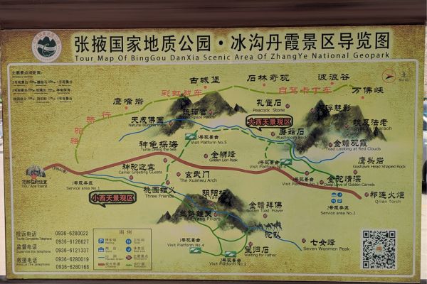 Binggou Danxia Map Trail maps