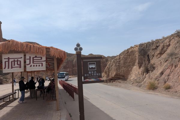 Shuttle Bus Stop Binggou Danxia