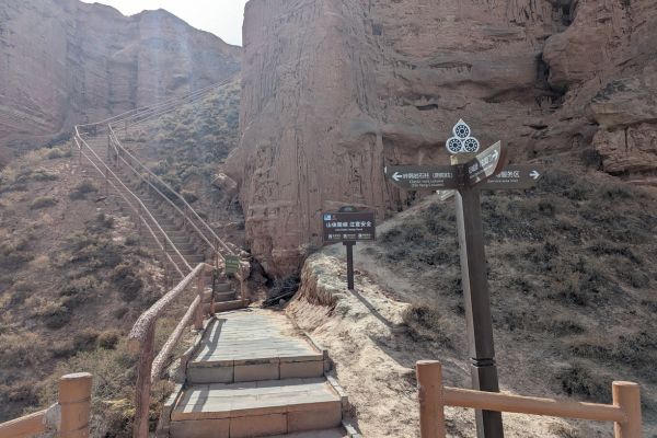 Stairs and Trails at Binggou Danxia