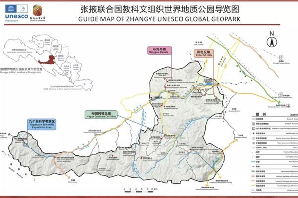 Zhangye UNESCO Global Geopark Map