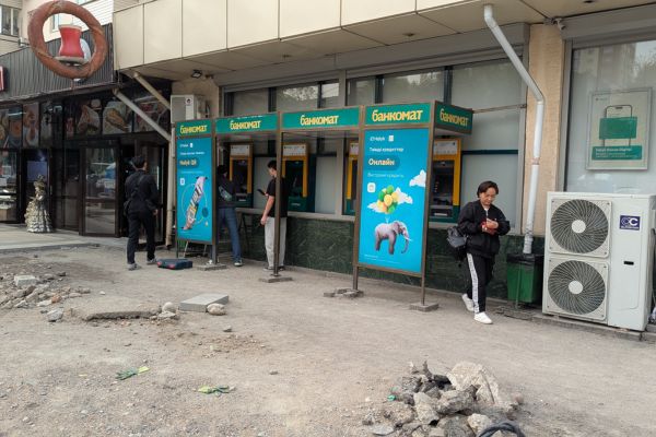 Halyk Bank ATM