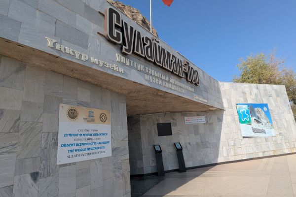 Entrance to the Cave Museum on Sulaiman-Too